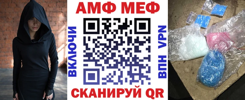 АМФЕТАМИН Розовый Ивантеевка
