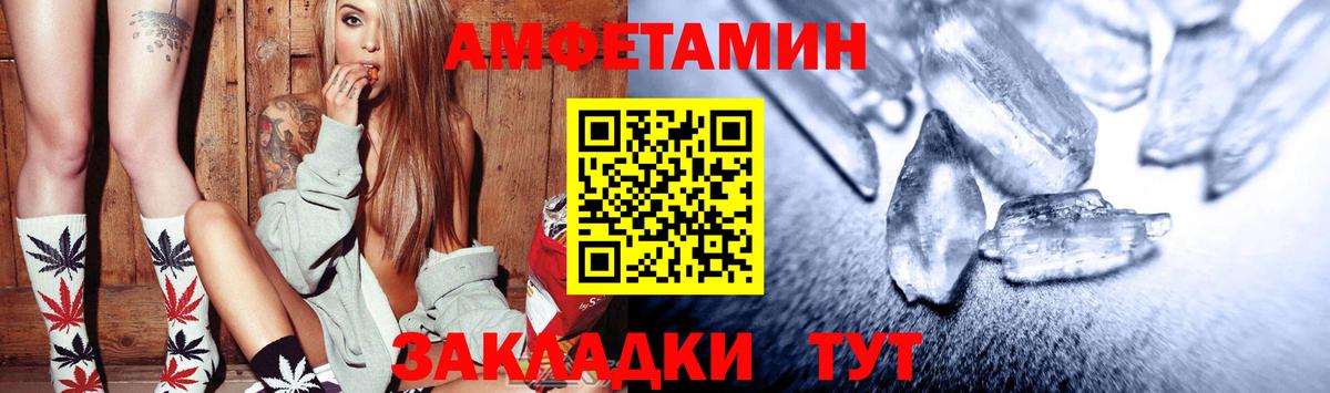 Амфетамин  Amphetamine  Вход с VPN  Ивантеевка  Амфетамин VHQ 