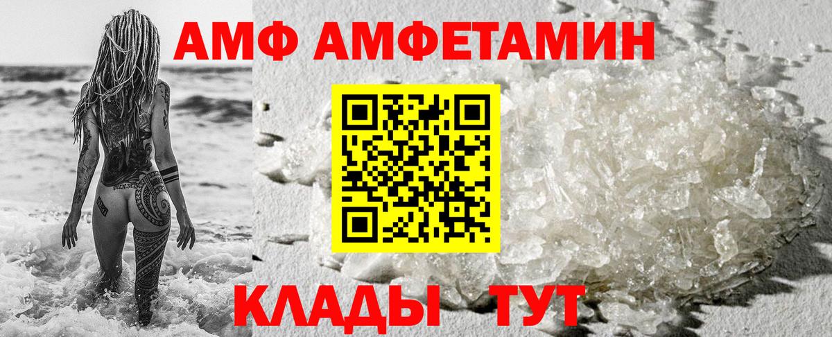 АМФ 98% Ивантеевка