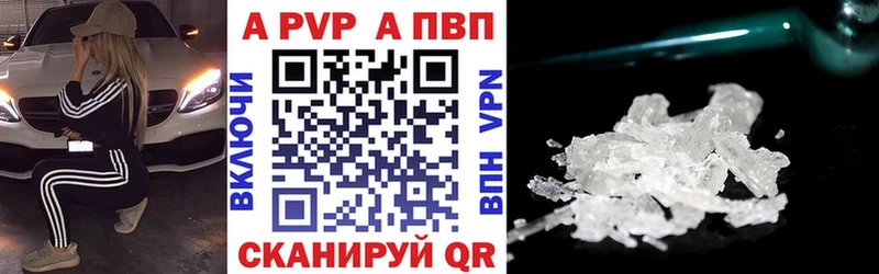 Альфа ПВП Соль наркота Ивантеевка