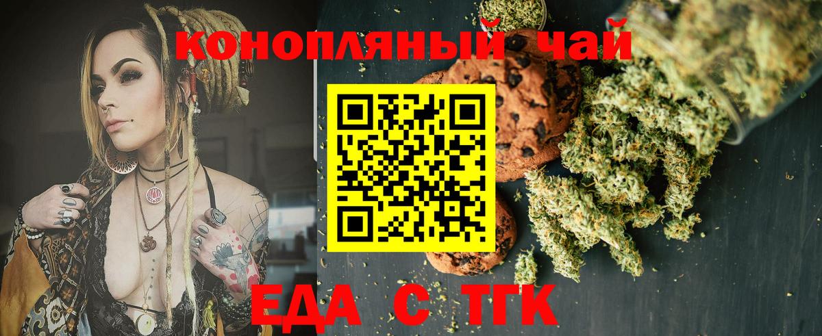 Cannafood марихуана  Ивантеевка 