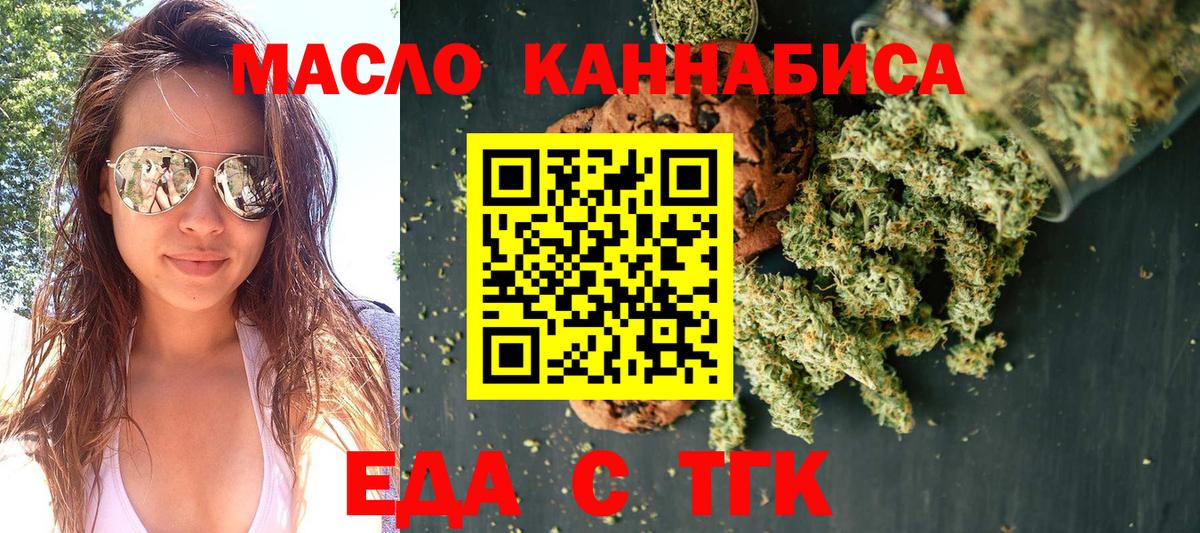Cannafood марихуана  Вход с VPN  Ивантеевка 