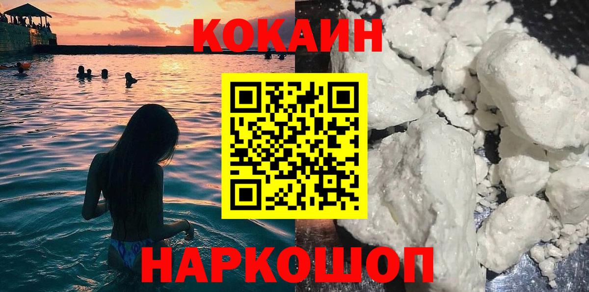 как найти   Кокаин 98%  Ивантеевка  Cocaine Fish Scale 