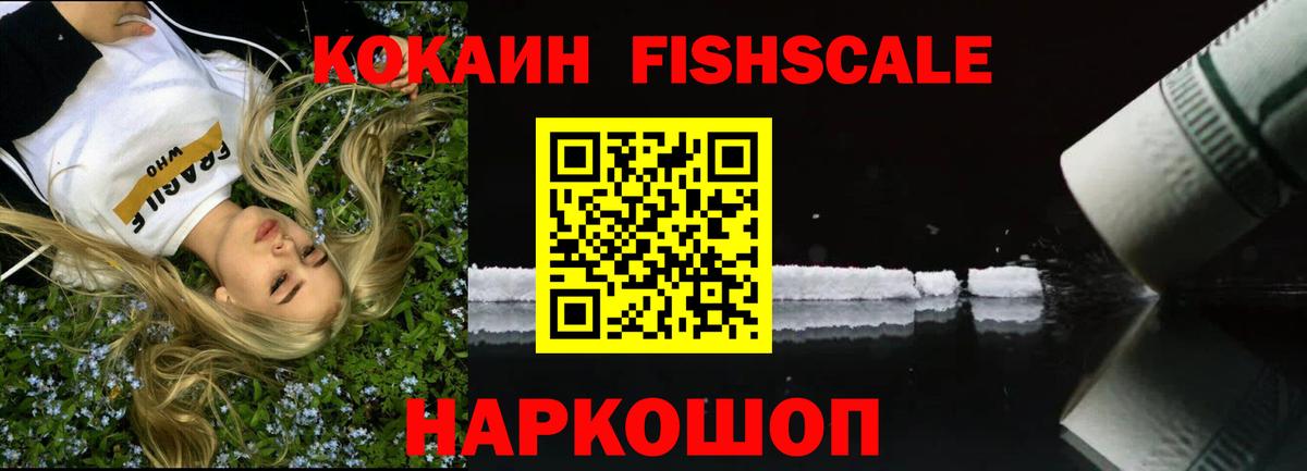 Cocaine 99%  COCAIN  Ивантеевка  COCAIN 97%  Вход с VPN 