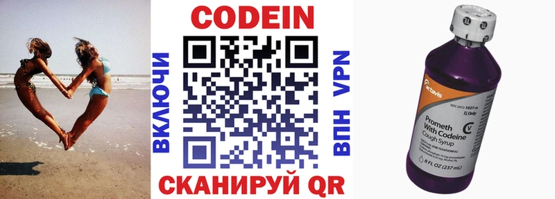 купить   кракен вход  Кодеин Purple Drank  Ивантеевка 