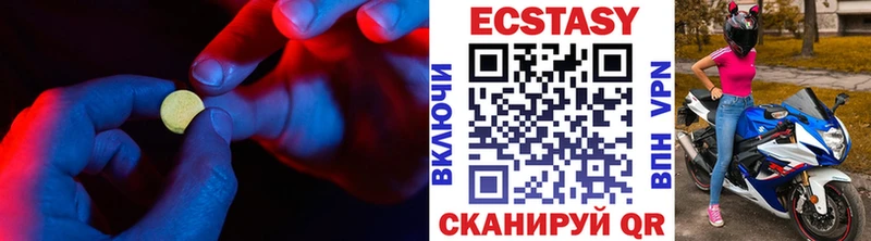 купить наркотик Ивантеевка ЭКСТАЗИ 99%
