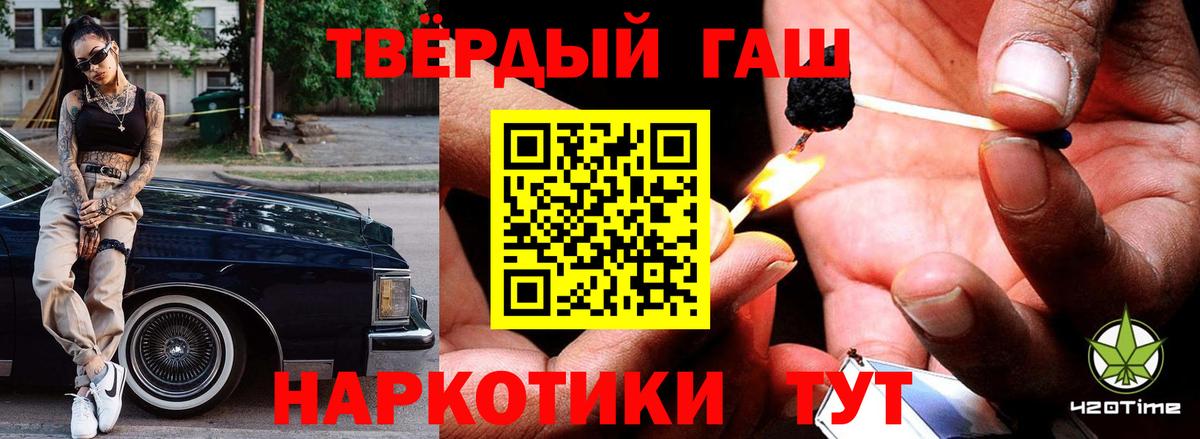 ГАШ гашик Ивантеевка