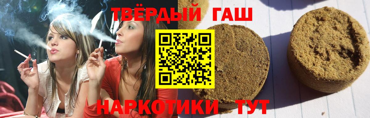 ГАШИШ гарик Ивантеевка
