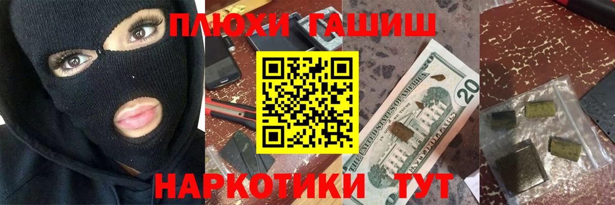 ГАШИШ хэш  Вход с VPN  Гашиш  Ивантеевка 