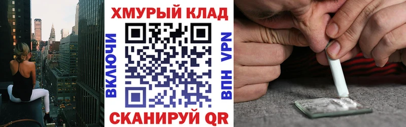 ГЕРОИН герыч  где купить наркоту  Ивантеевка 