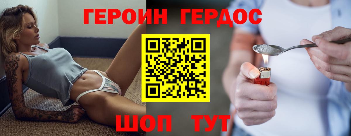 Ивантеевка  Героин белый  Вход с VPN 
