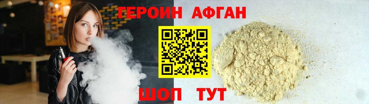 ГЕРОИН гречка  Героин  Ивантеевка 