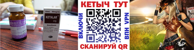 купить наркотик  Ивантеевка  kraken рабочий сайт  КЕТАМИН ketamine 