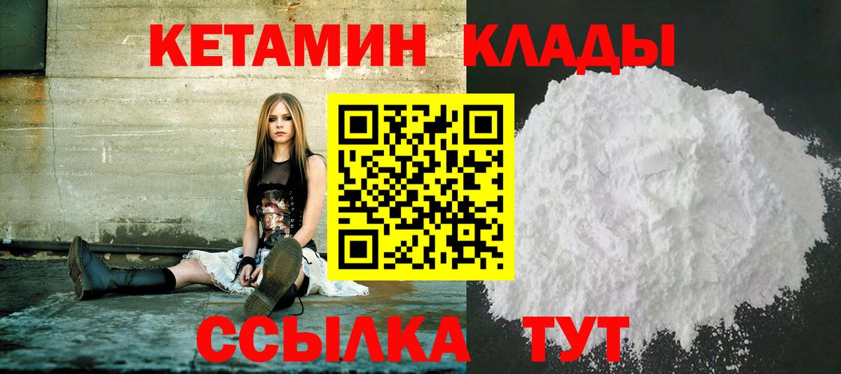 Ивантеевка  КЕТАМИН VHQ  Вход с VPN  КЕТАМИН ketamine 