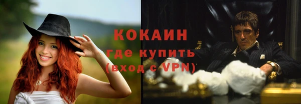 кокаин премиум Осташков