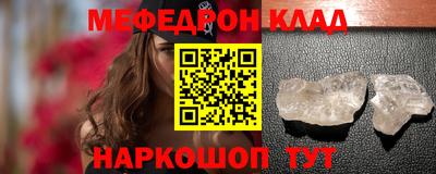 мефедрон мука Будённовск