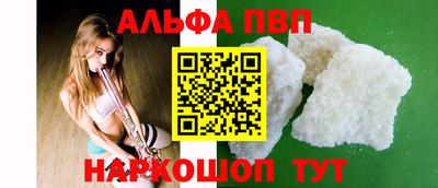 спиды Бийск