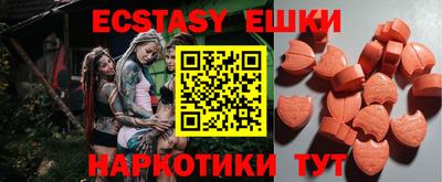 ECSTASY Абинск