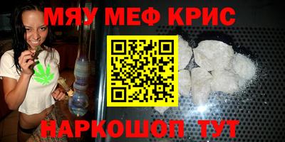 мефедрон мука Будённовск