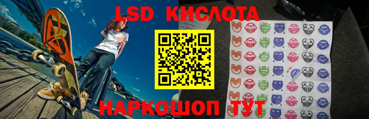 ЛСД экстази кислота Ивантеевка