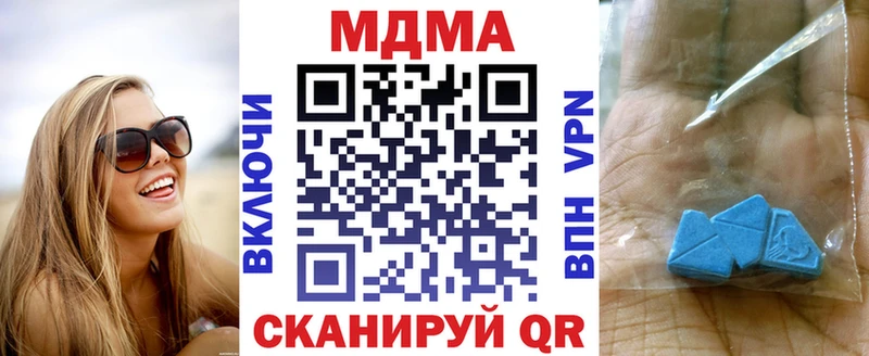 МДМА кристаллы  гидра ONION  маркетплейс телеграм  купить  цена  Ивантеевка 