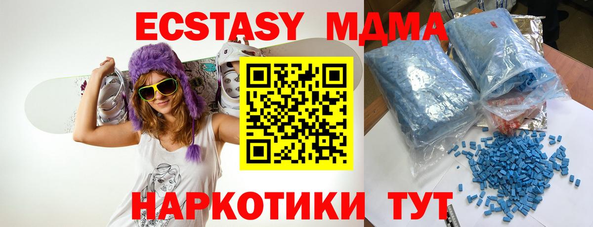 MDMA молли Ивантеевка