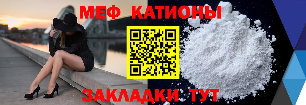 МЕФ mephedrone  МЯУ-МЯУ  Ивантеевка  Вход с VPN 
