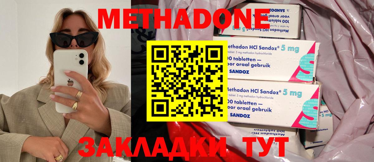 Метадон VHQ Ивантеевка