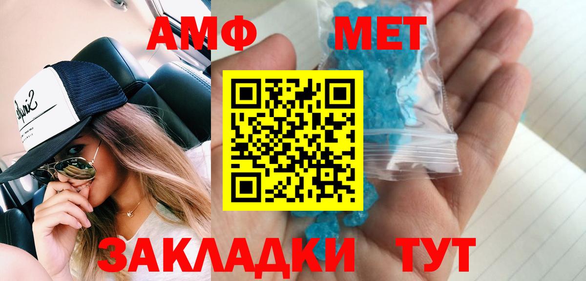 МЕТАМФЕТАМИН Декстрометамфетамин 99.9% Ивантеевка