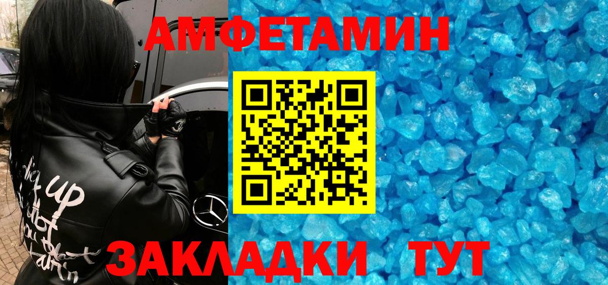 Ивантеевка  МЕТАМФЕТАМИН пудра  Вход с VPN  Первитин  МЕТАМФЕТАМИН пудра 