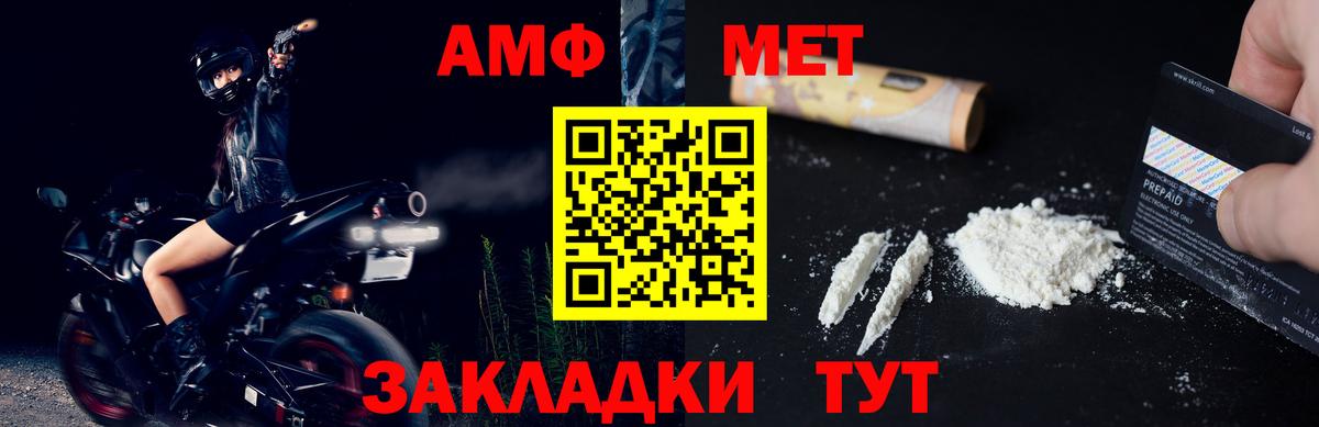 Метамфетамин мет  Ивантеевка  Метамфетамин мет 