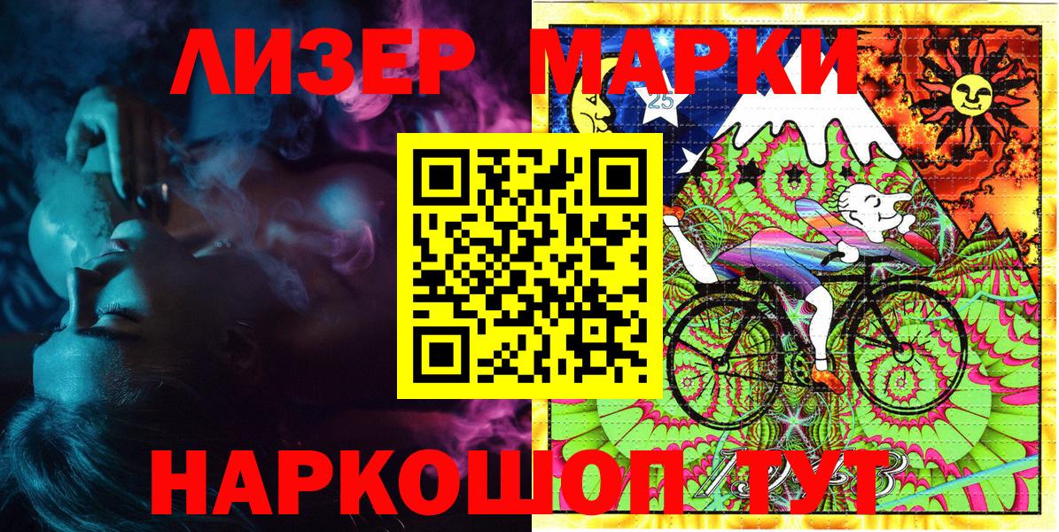Наркотические марки 1,8мг  Вход с VPN  Ивантеевка 