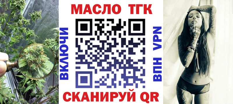 закладки  Ивантеевка  Дистиллят ТГК вейп 