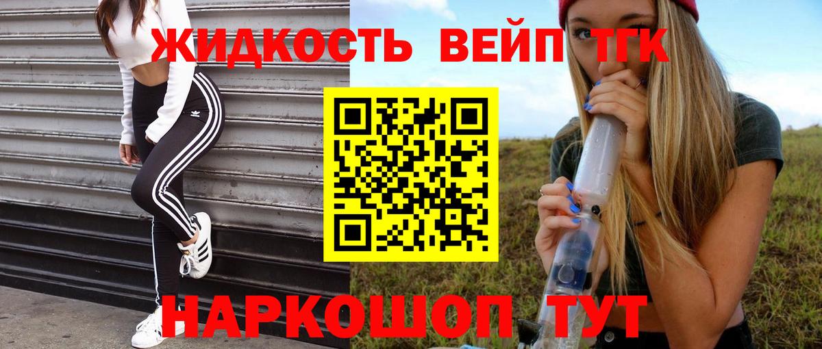 Дистиллят ТГК THC oil Ивантеевка
