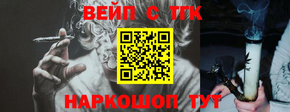 Codein  Меф  Плюхи  Лсд 25  COCAIN  Хэш  Ивантеевка  Конопля  Вход с VPN  Hash Oil  Мяу-Мяу 