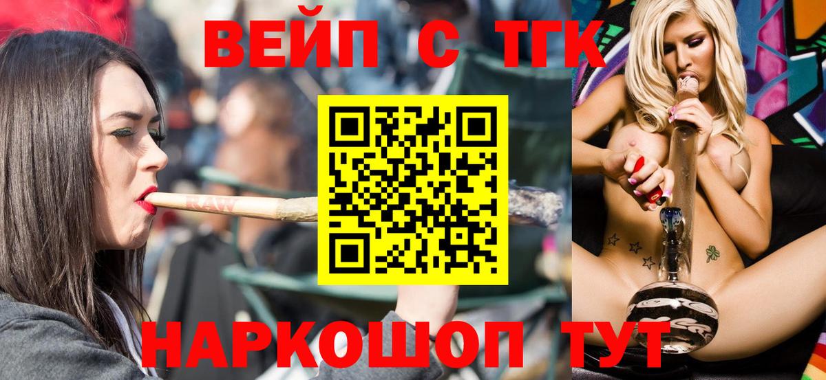 Ивантеевка  Дистиллят ТГК THC oil  Вход с VPN 